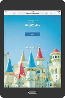 キャンディリンク 画面
