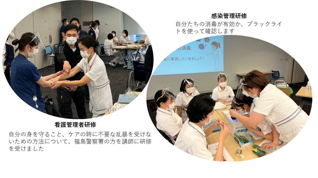 看護管理者研修、感染管理研修