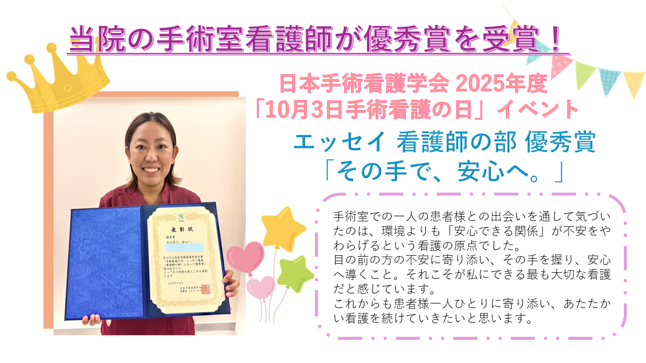 看護部ニュース スライド1